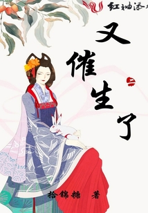 又催生了