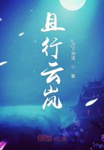 且行云嵐