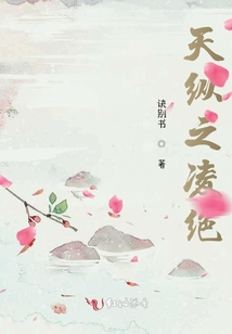 天縱之凌絕