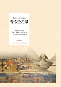 普希金之家