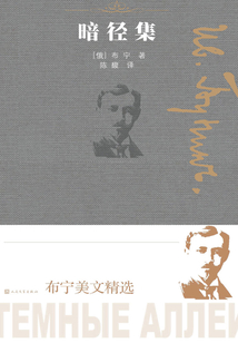 暗徑集