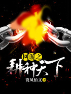 網游之耕種天下在線閱讀