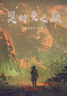 奧特曼進(jìn)化之巔