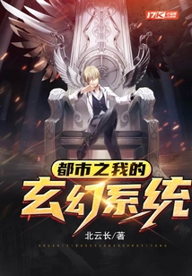 都市之我的玄幻系統