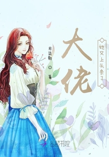 大佬她又上頭條了