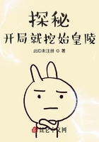探秘:开局就挖始皇陵