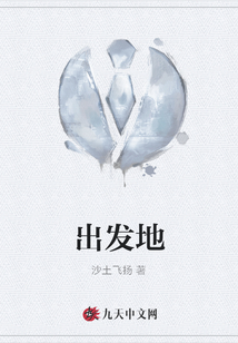 出發(fā)地