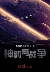 神韻戰爭