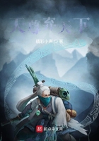 天尊嘆在線閱讀