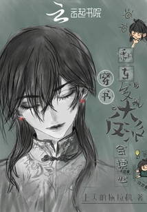 穿書之翻車后發(fā)現(xiàn)大反派會(huì)讀心