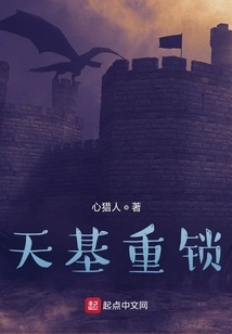 Space Base Heavy Lock