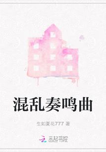 混亂奏鳴曲