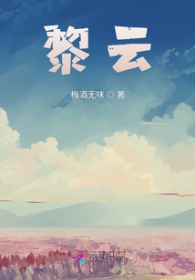 黎云