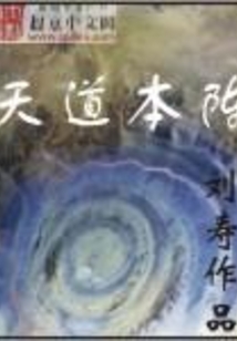 天道本陣