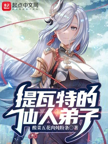 Immortal Disciple of Teyvat