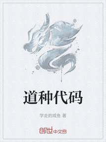 道種代碼