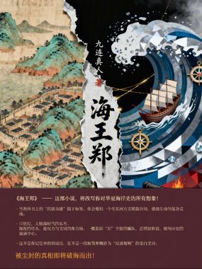 海王郑在线阅读