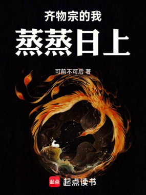 异瞳的我成为御兽大师在线阅读