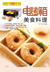 電烤箱美食料理