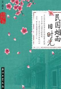 民国烟雨旧时光