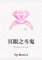 冥眼之斗鬼在線閱讀