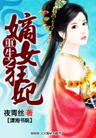 重生之嫡女狂妃在線閱讀