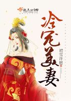 冷寵美妻在線閱讀