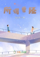 所謂曾經(jīng)在線閱讀