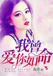 我曾愛你如命