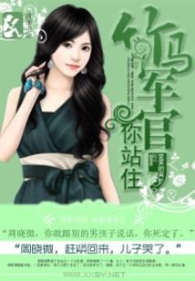 竹馬是個渣