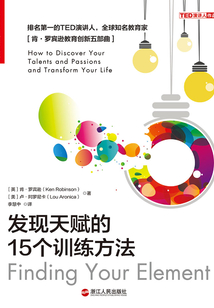 發現天賦的15個訓練方法