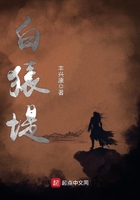 白猿堤在線閱讀