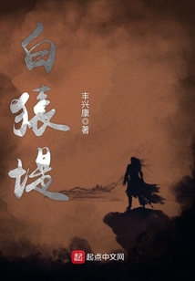 白猿堤