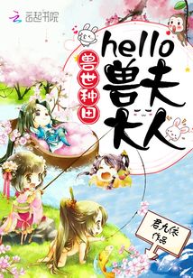 我的獸夫大人