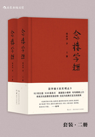 念楼学短（套装共2册）在线阅读