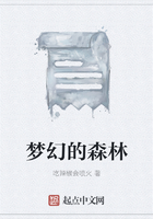 夢幻的森林在線閱讀