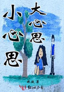林深見鯨