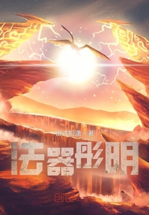 法器彤明
