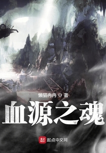 血源之魂