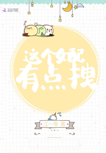 說好的小仙女呢