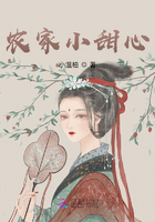 農(nóng)家小甜心在線閱讀