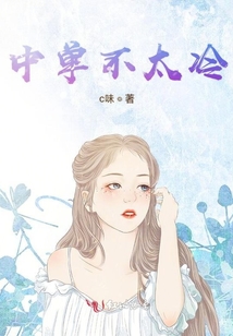 中單不太冷