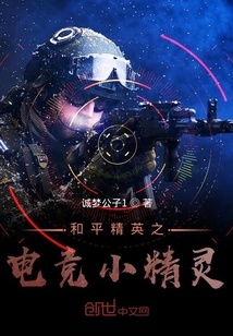 電競小精靈