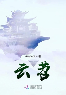 云苕