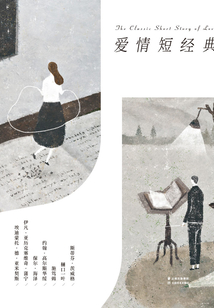 愛情短經典