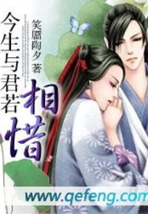 今生與君若相惜