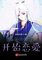 從斗羅開始戀愛在線閱讀