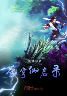 蒼穹仙啟錄
