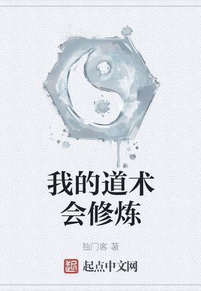 幻想修仙 字数: 1万字 出版: 暂无 价格: 免费  道术天赋平平的方跃