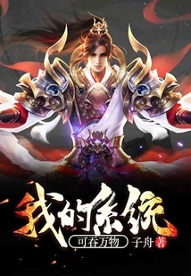 My System Can Swallow Everything